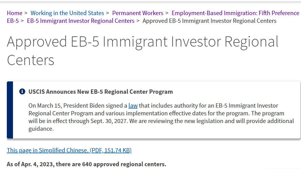 【EB-5投资移民】“无排期+双递交”黄金窗口期