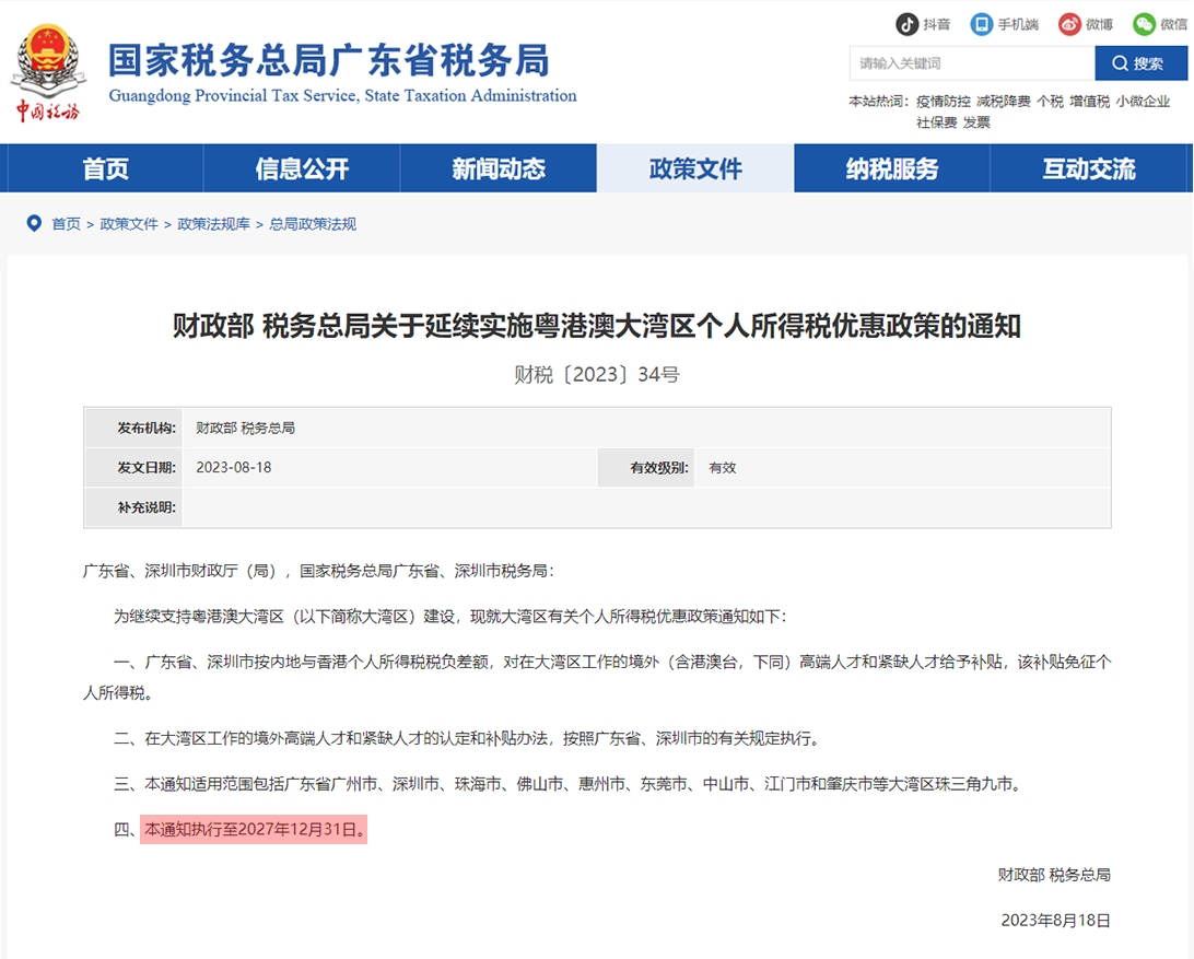 【香港】优才获批最高可拿500万个税补贴！