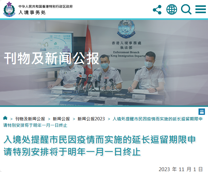 【香港】续签新规定！合理规划，完成身份转变