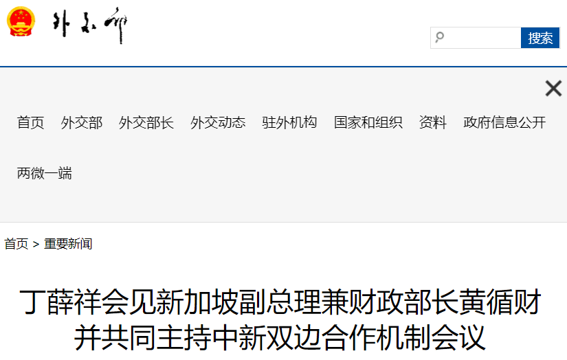 【中新双边合作】中新双方已达成30天互免签证