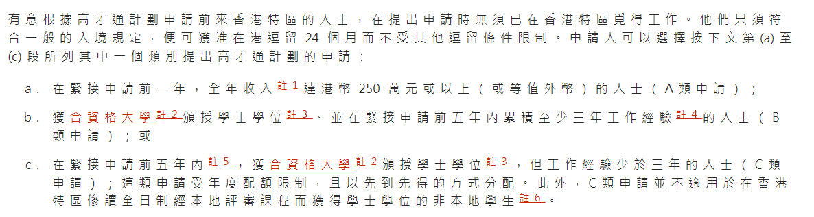 香港综合大学图2.png